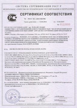 15.07.2013 Волжский - Ремонт, установка техническое обслуживание, оценка радиоэл. аппаратуры