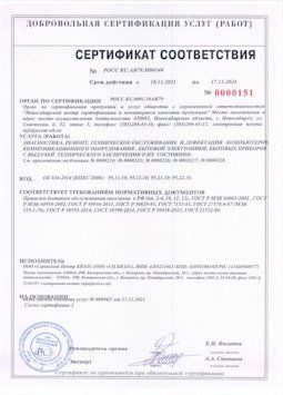 25.05.2015 Волжский - Диагностика, ремонт, техническое обслуживание и дефектация компьютеров