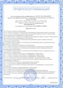 07.04.2017 Волжский - Услуги по ремонту и техническому обслуживанию компьютеров